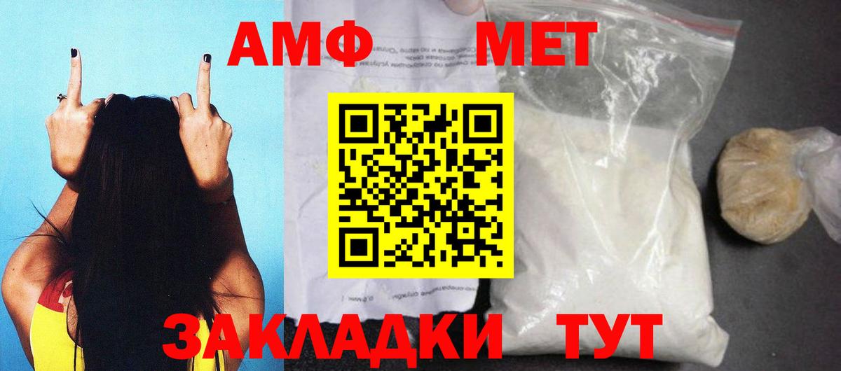 АМФЕТАМИН Premium Обнинск