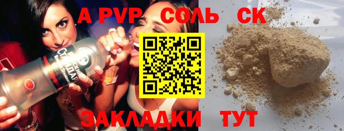 A PVP мука Обнинск