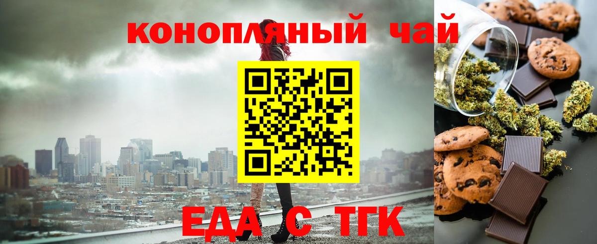 Cannafood марихуана Обнинск