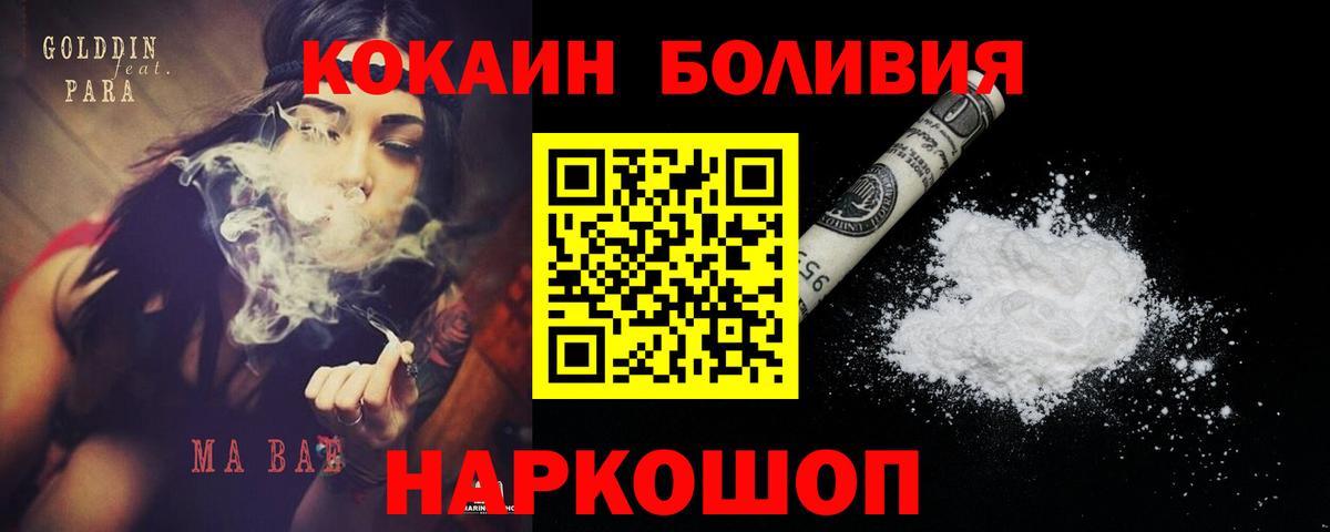 КОКАИН VHQ  Вход с VPN  Cocaine Columbia  Обнинск 
