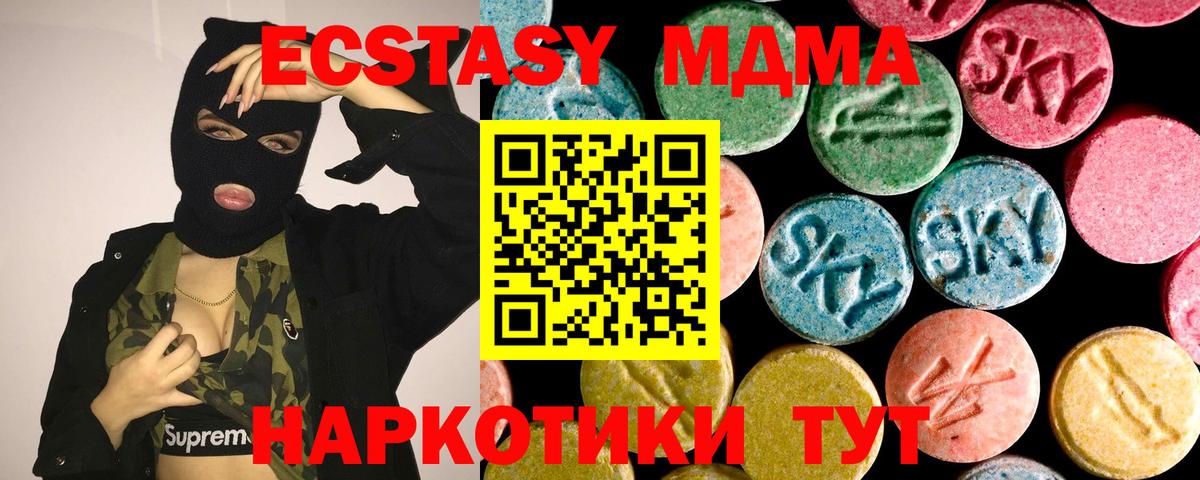 Ecstasy Cube  Вход с VPN  Ecstasy  Обнинск  это телеграм  Экстази DUBAI 
