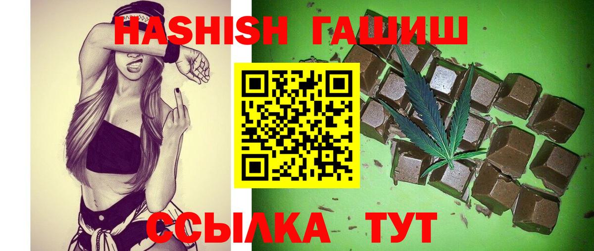 Гашиш hashish Обнинск