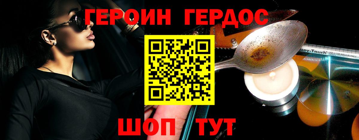 Обнинск  ГЕРОИН  Вход с VPN  ГЕРОИН гречка 