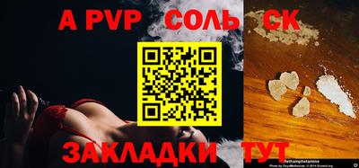 соль ск Ижевск