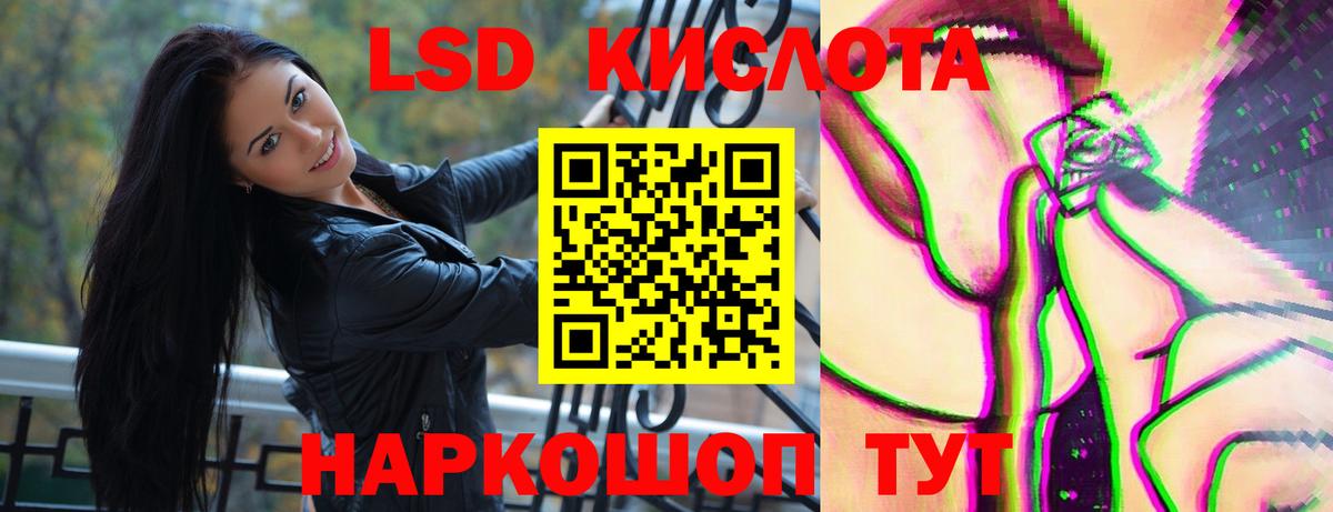 Лсд 25 экстази кислота Обнинск