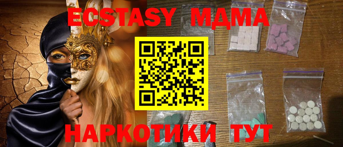 MDMA VHQ Обнинск