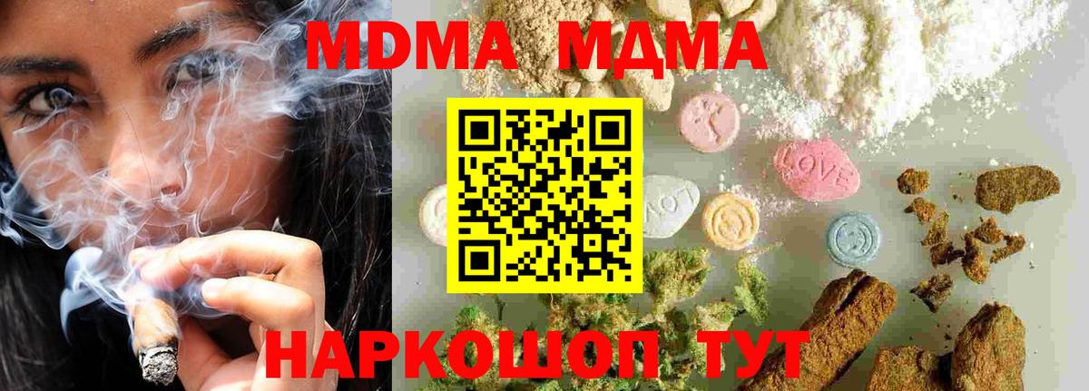 MDMA  Вход с VPN  Обнинск  МДМА кристаллы  МДМА crystal 