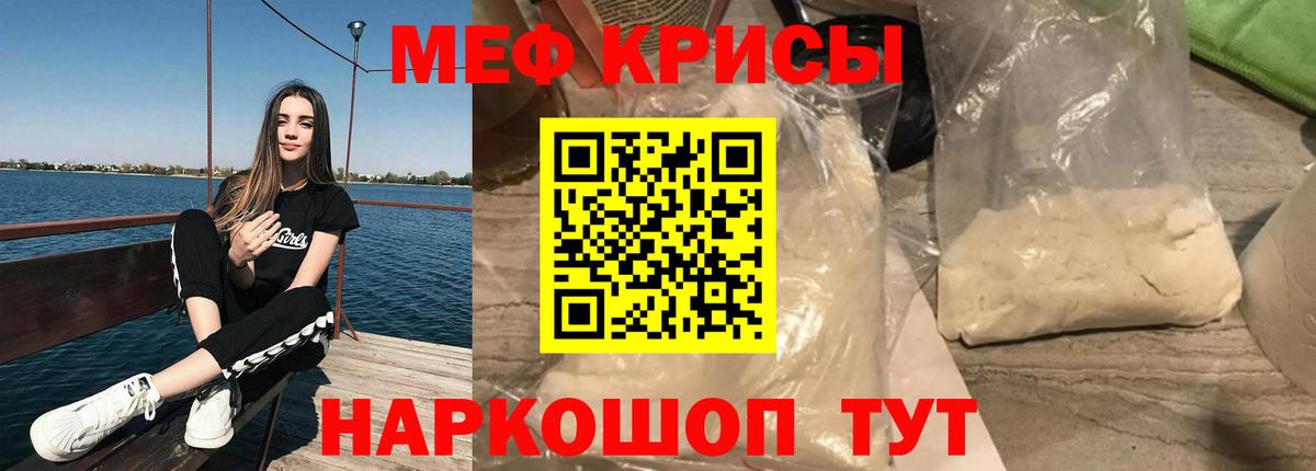 МЕФ мука Обнинск