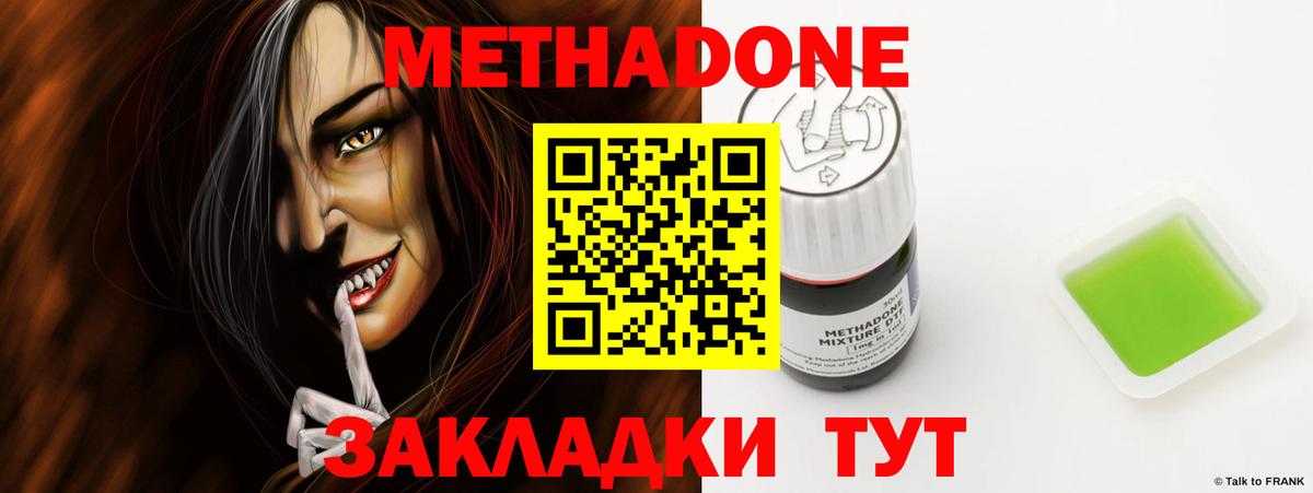 Метадон мёд  Метадон белоснежный  Вход с VPN  MEGA как войти  Обнинск 