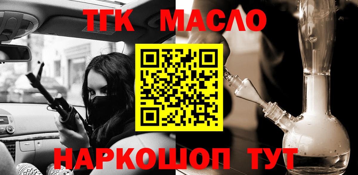 Обнинск  Дистиллят ТГК Wax  Дистиллят ТГК концентрат  Вход с VPN 