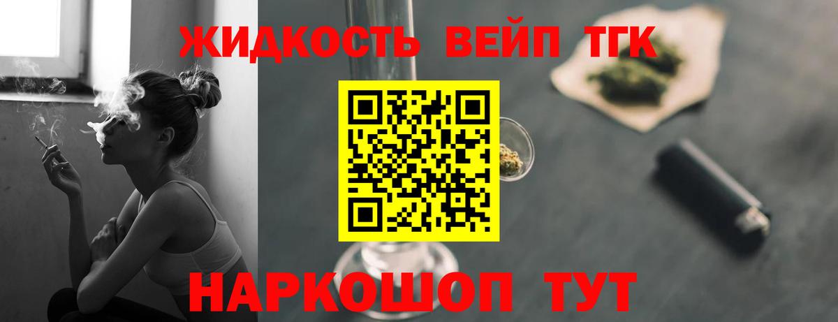 Дистиллят ТГК гашишное масло Обнинск