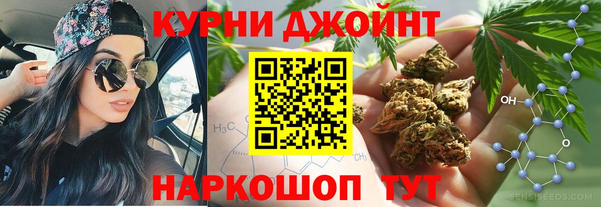 Бошки марихуана White Widow  Бошки Шишки семена  Вход с VPN  Обнинск 